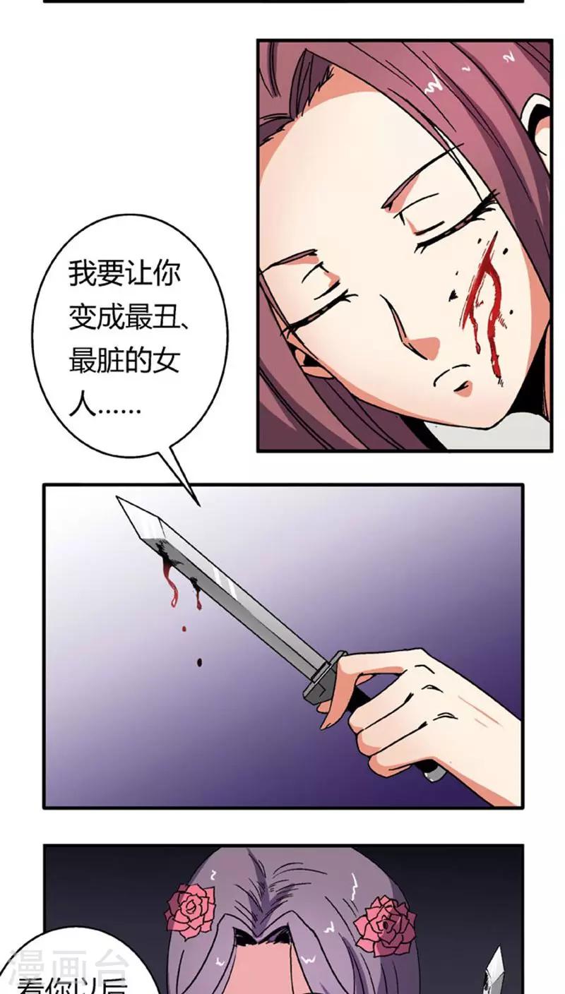 第63话 真面具8