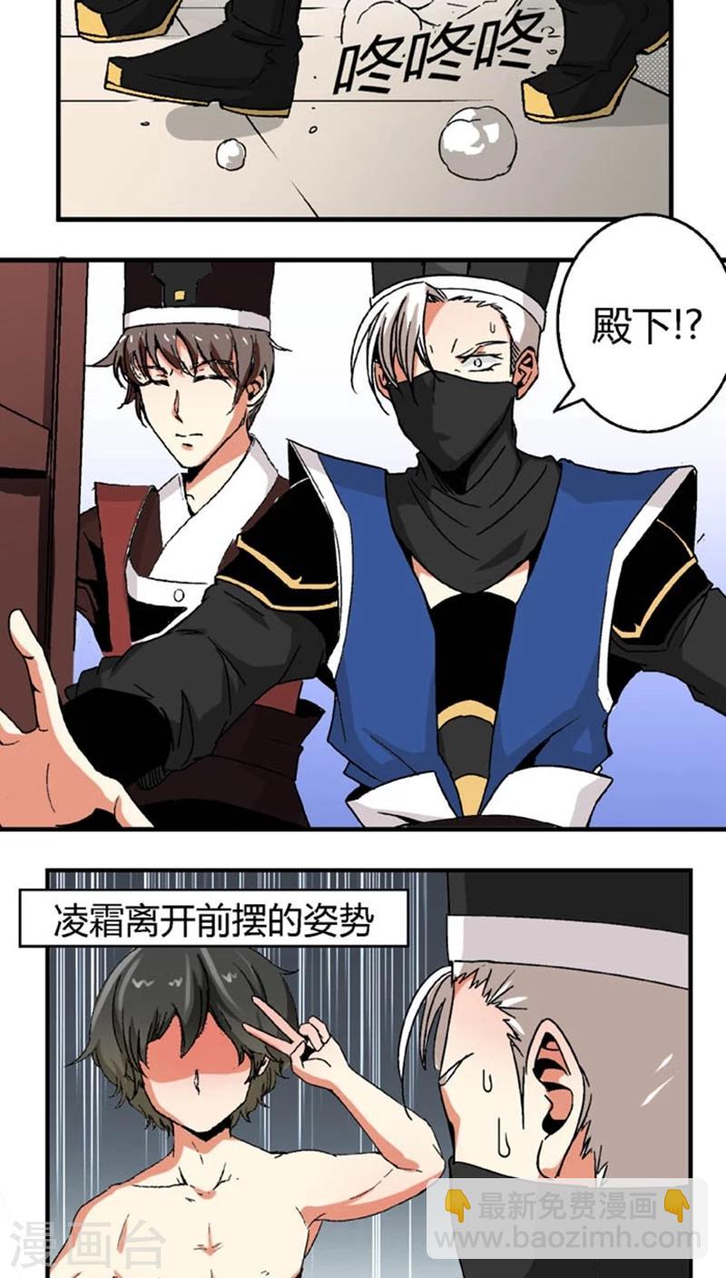 第52话 给她点教训10