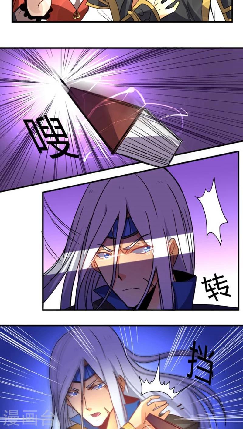 第30话 骚狐狸又来了12