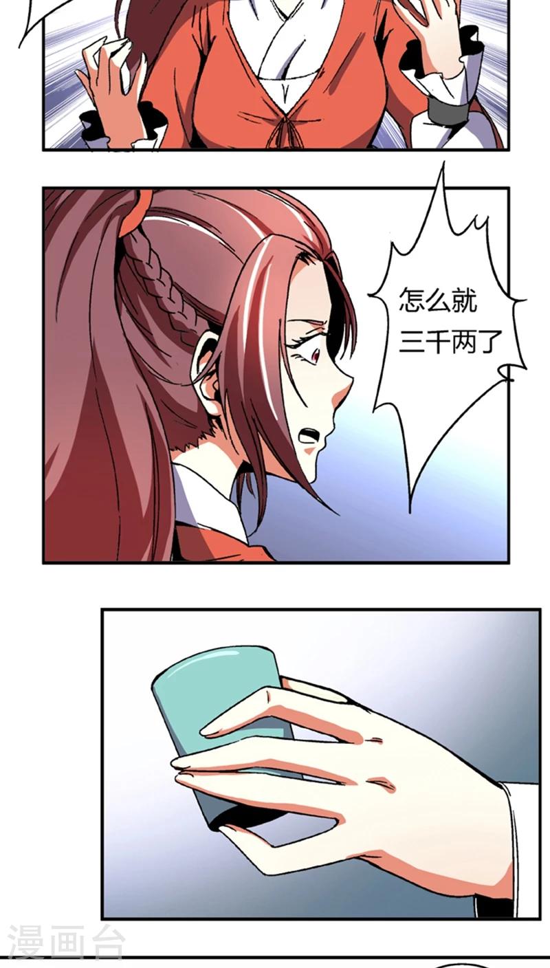 第56话1 奸商2