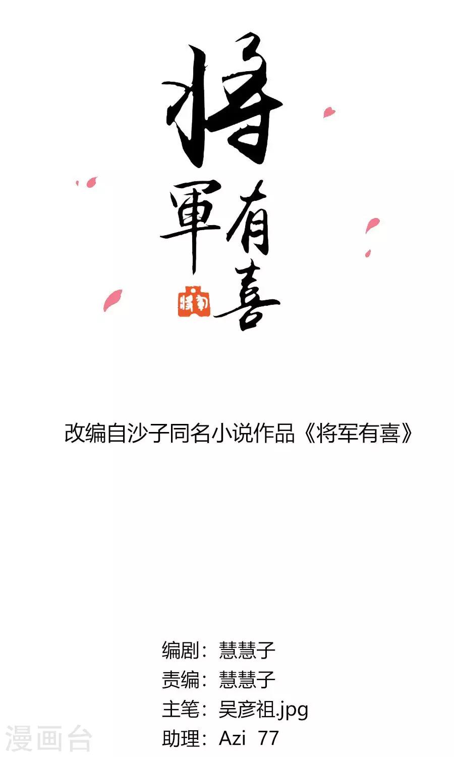 第93话 凌霜的旧伤1
