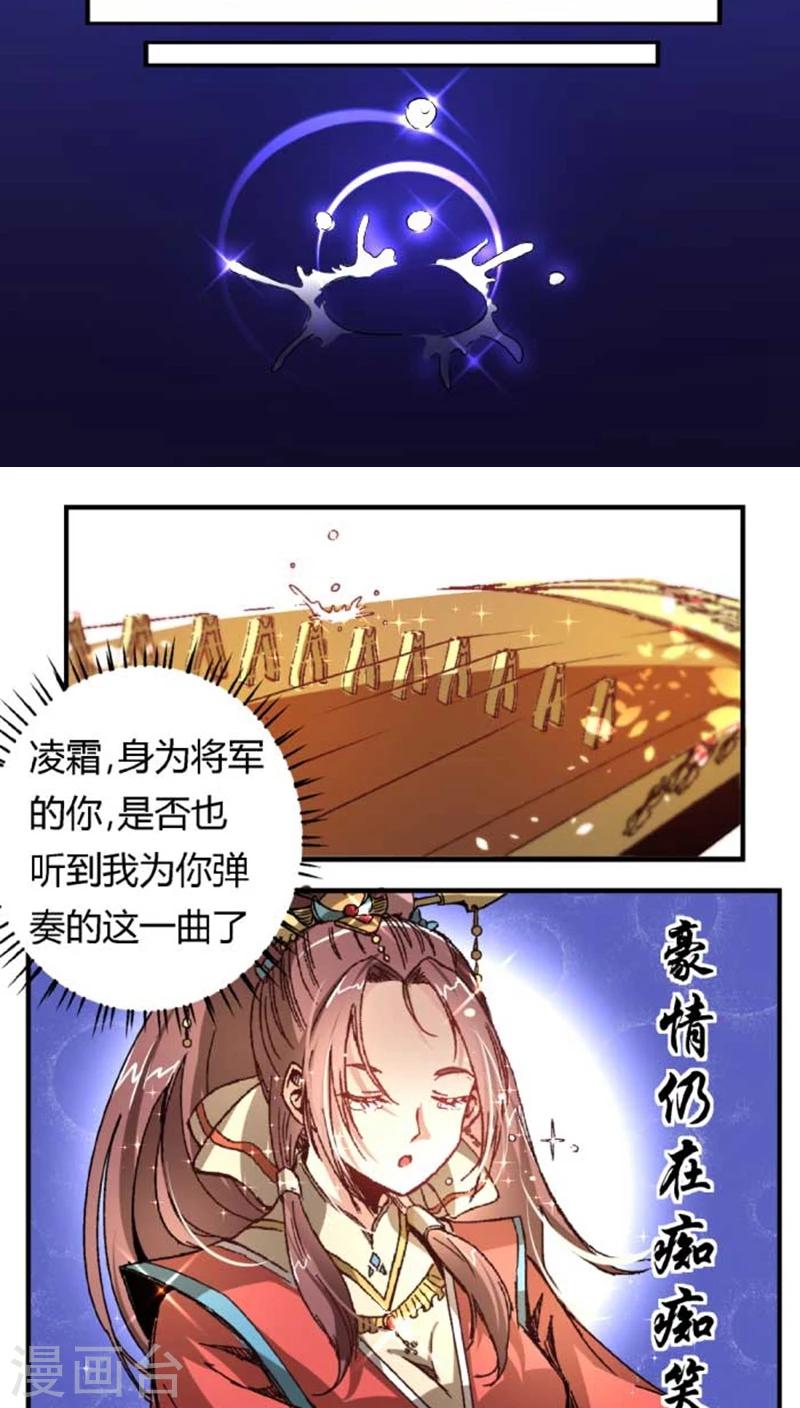 第35话1 沧海一声笑10