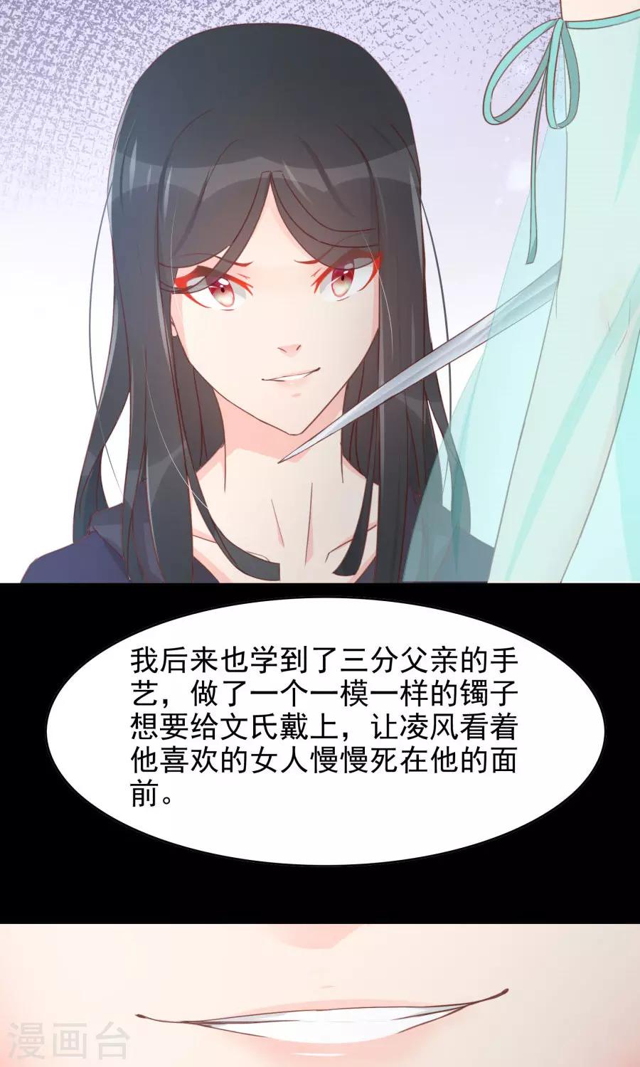 第112话 深爱亦是枉然28