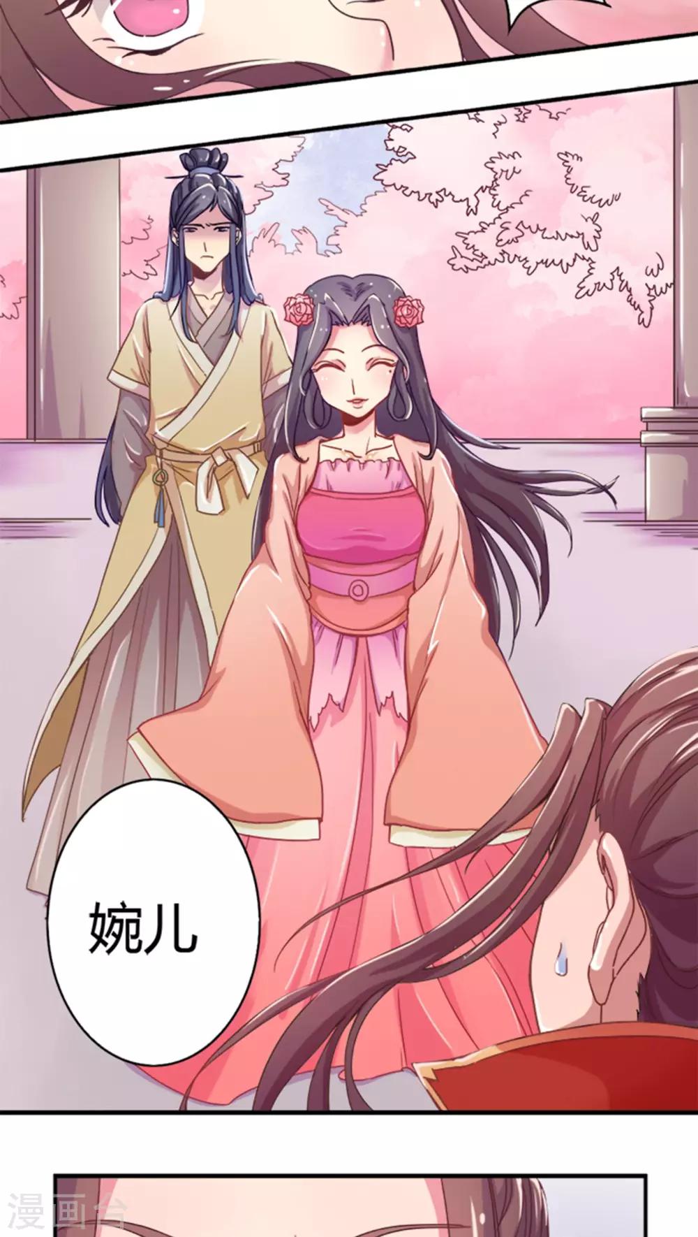 第1话 悔婚14