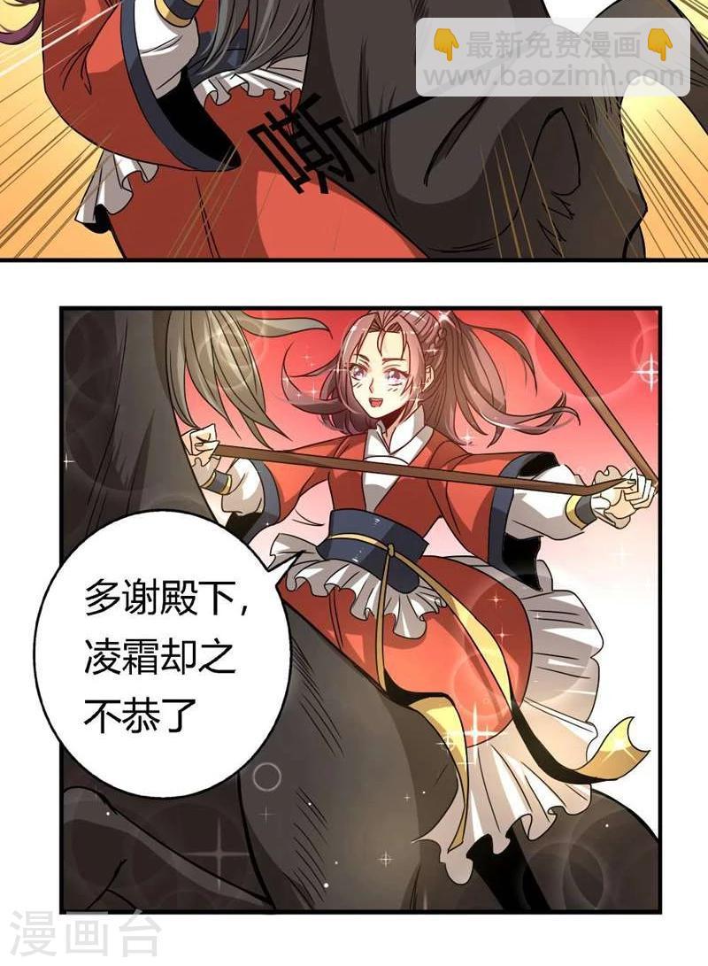 第24话2 选马13