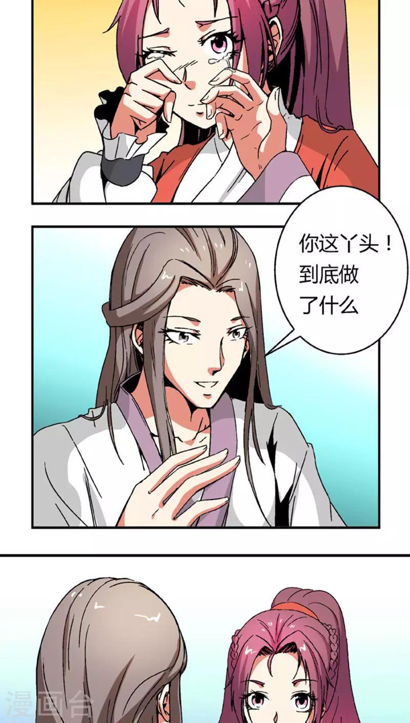第67话1  啪！啪！啪！10