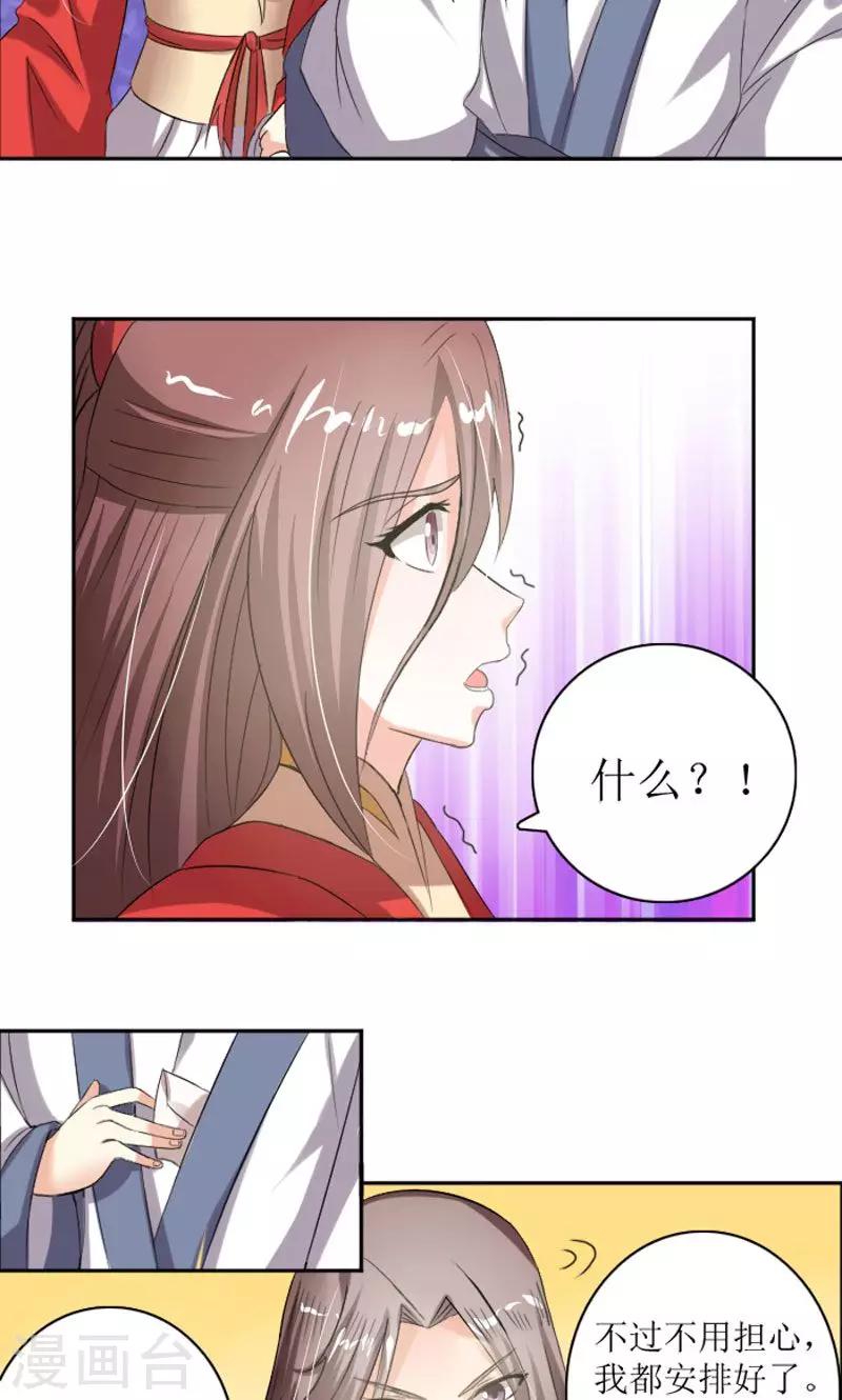第86话 诡计5