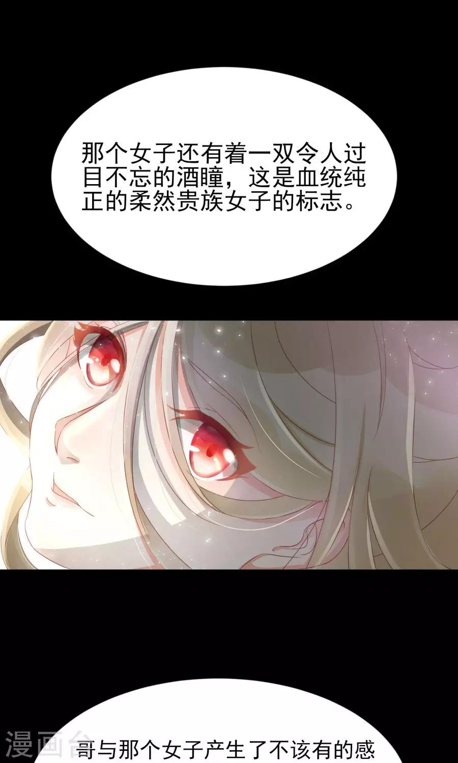 第105话 神秘的柔然女子5