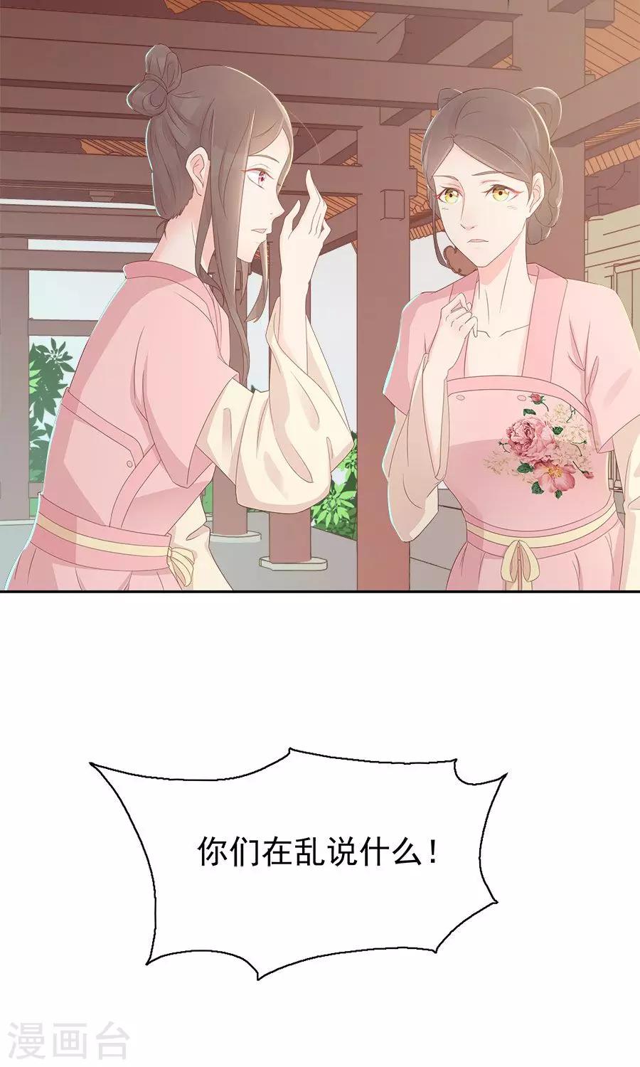 第94话 深夜造访的阴谋13