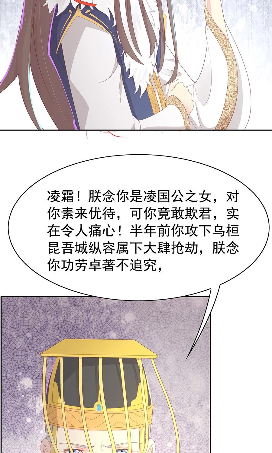 第98话 狡猾的赫连风对凌霜出手3