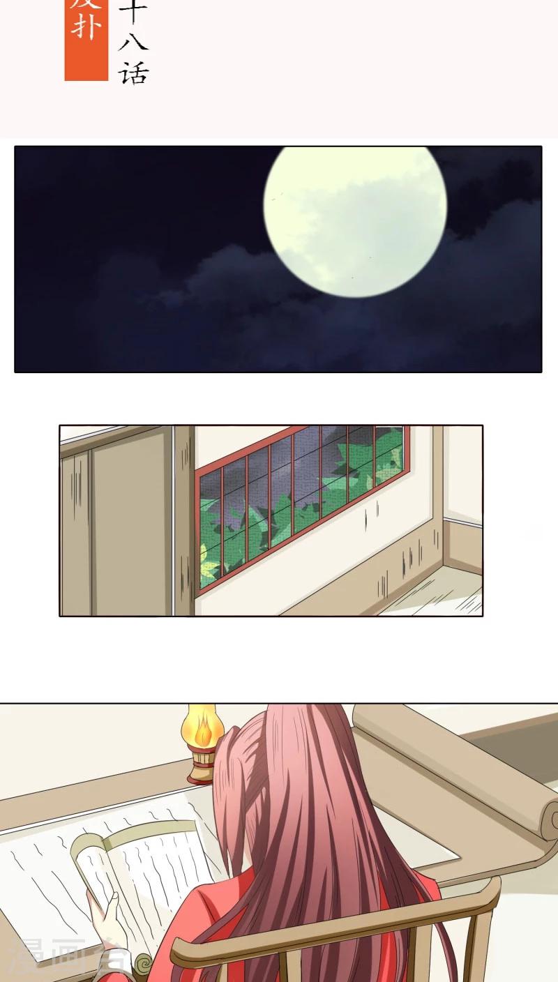 第78话 反扑1