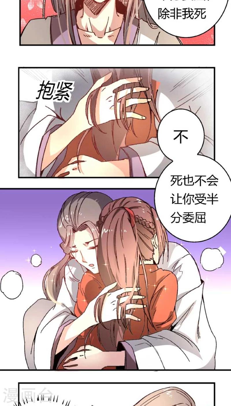 第36话 初吻15
