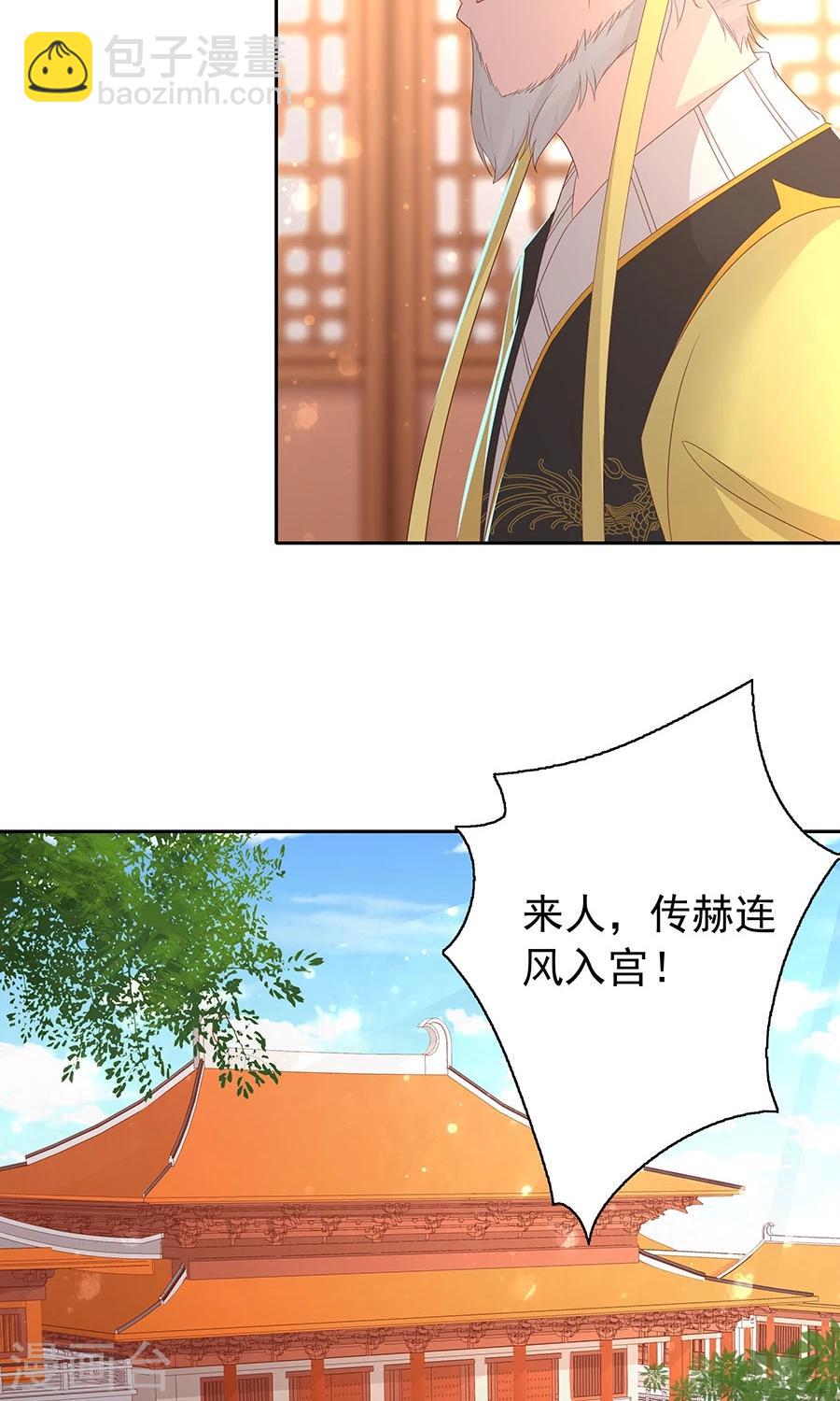 第98话 狡猾的赫连风对凌霜出手15