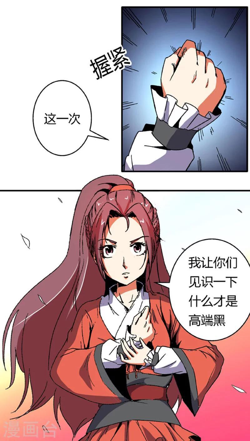 第61话 将计就计24