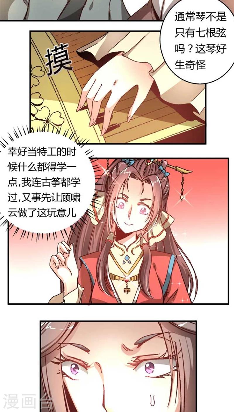 第35话1 沧海一声笑2