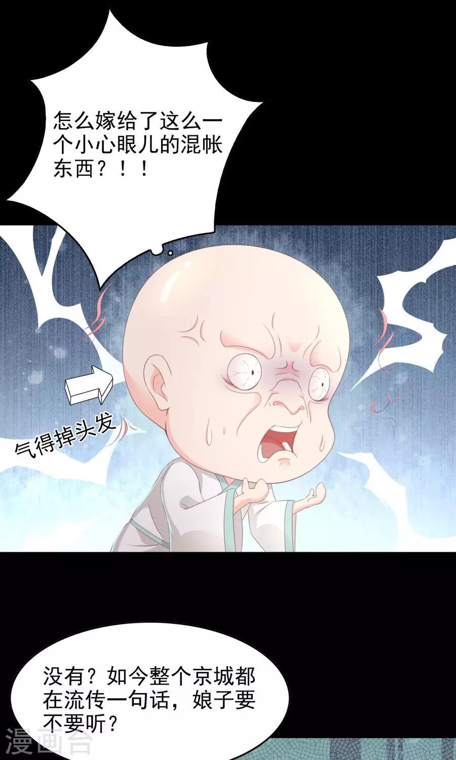 第106话 你说什么呀18