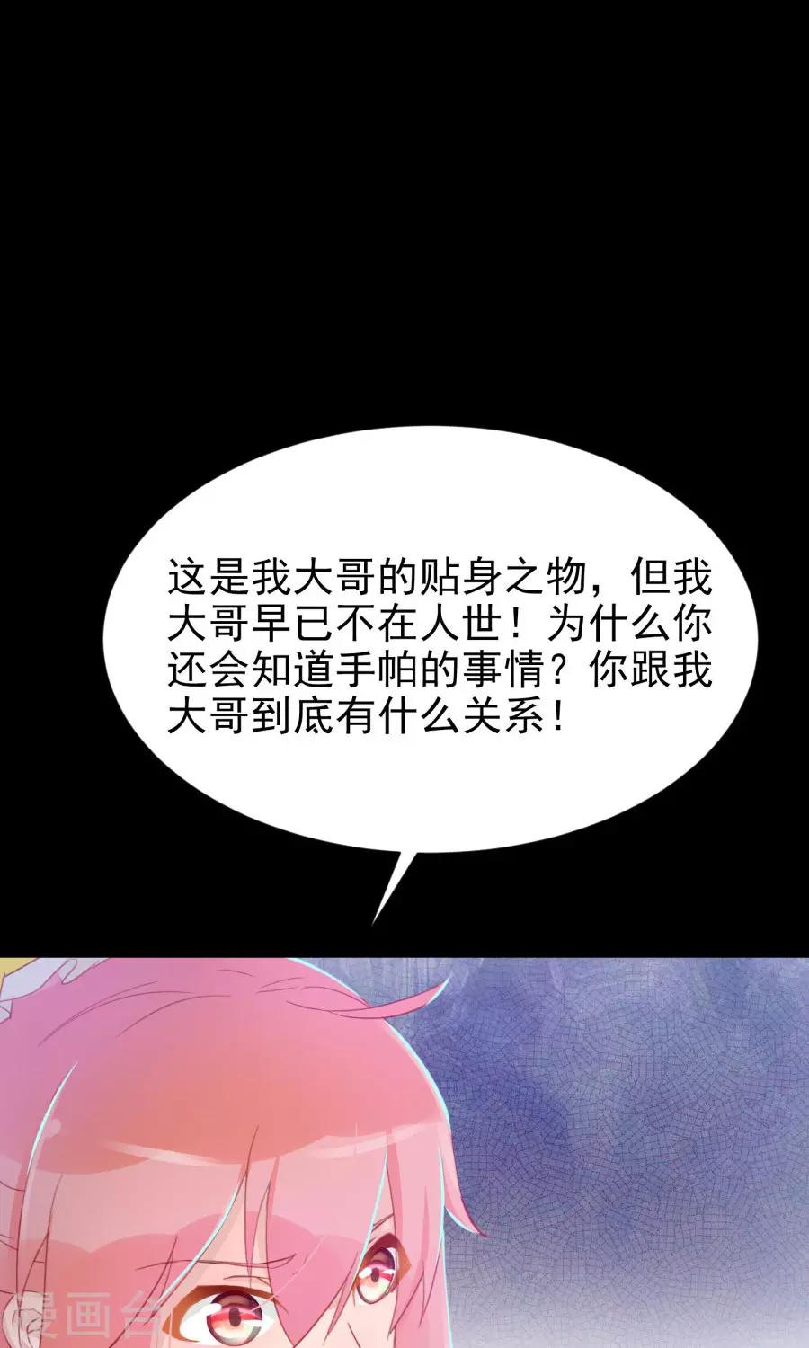 第111话 你到底是谁？！21
