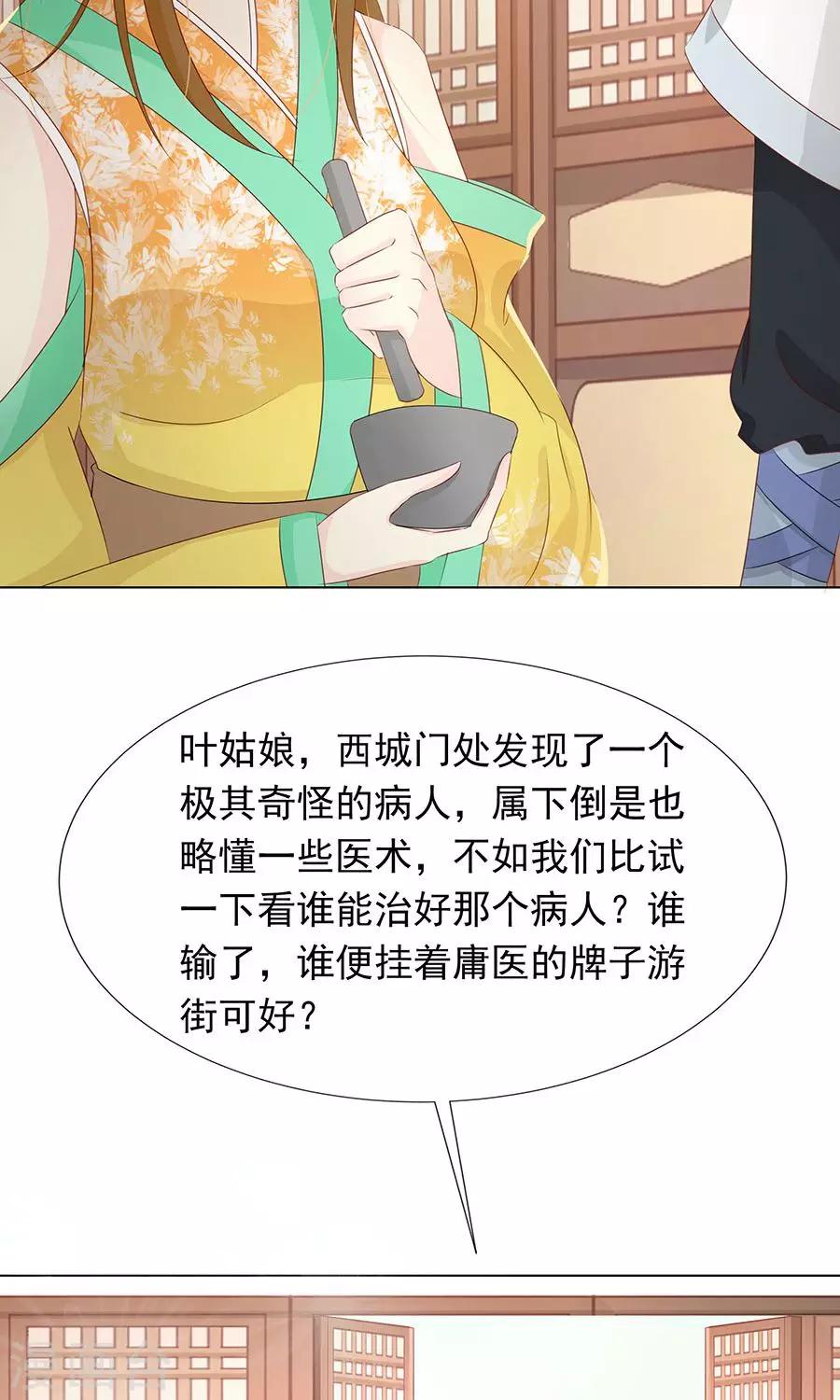 第93话 凌霜的旧伤3