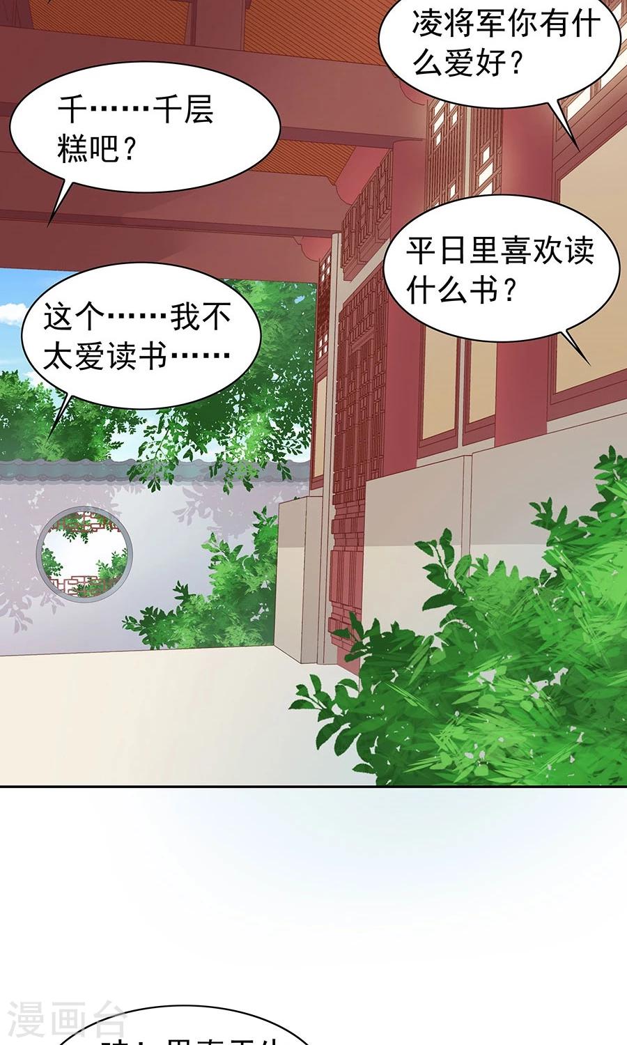 第92话 神医是“霜”粉儿21