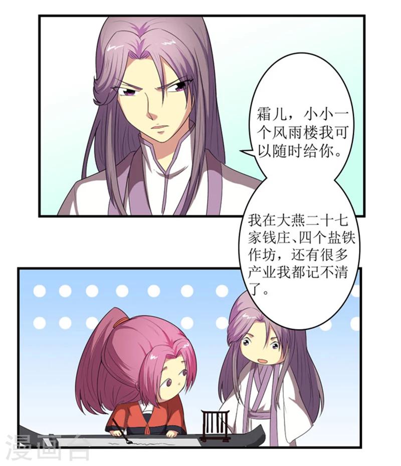 第70话 别冤枉我11