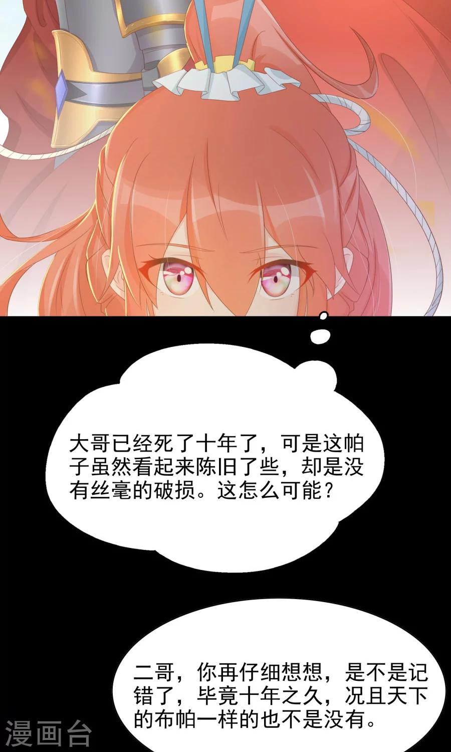 第104话 询问23