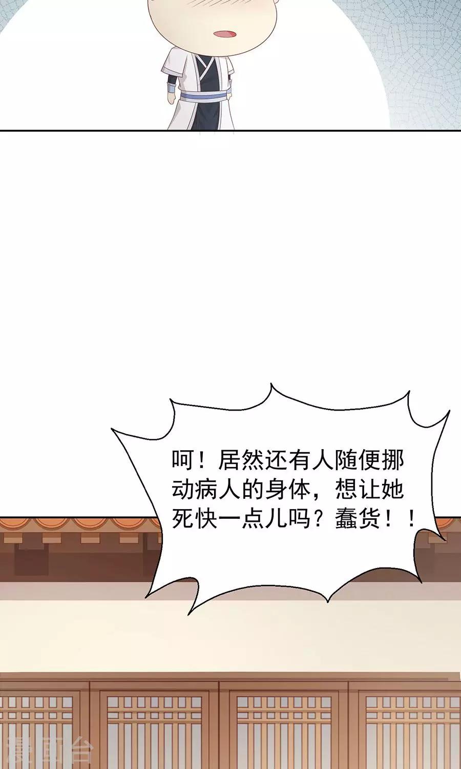 第91话 太子vs方玉30