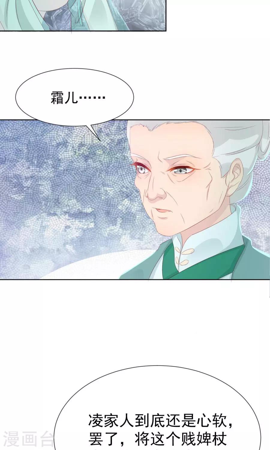 第109话 将军用夫君的人布局11