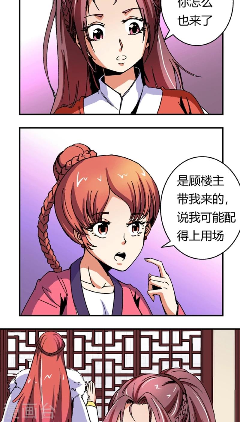 第55话1 人皮面具5