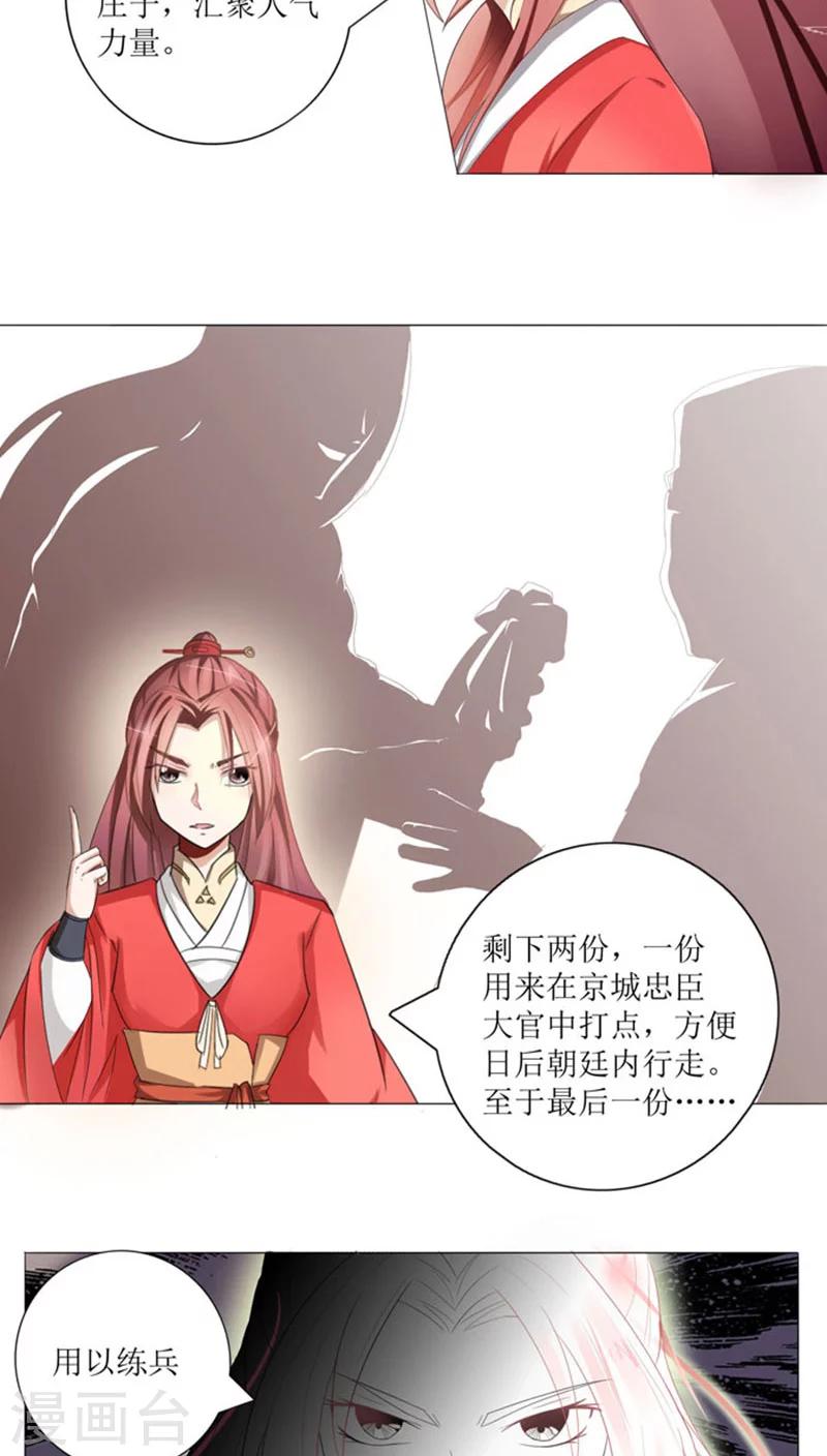 第75话 重振凌家6