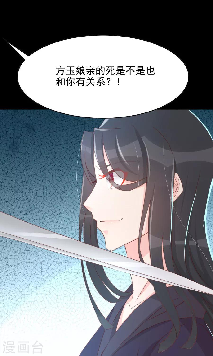第112话 深爱亦是枉然26