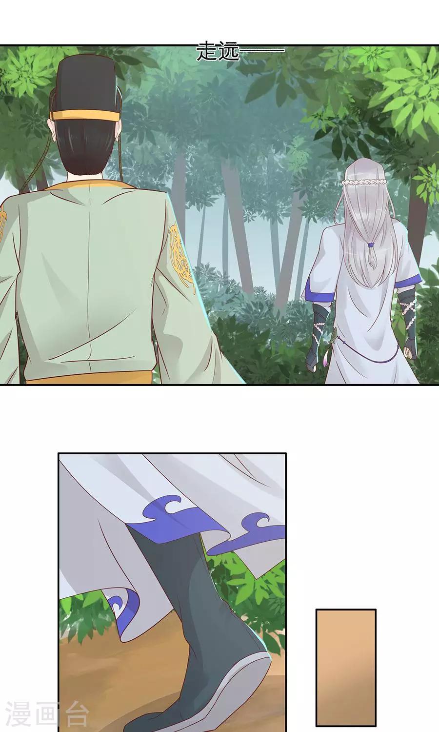 第89话 凌婉被捕15