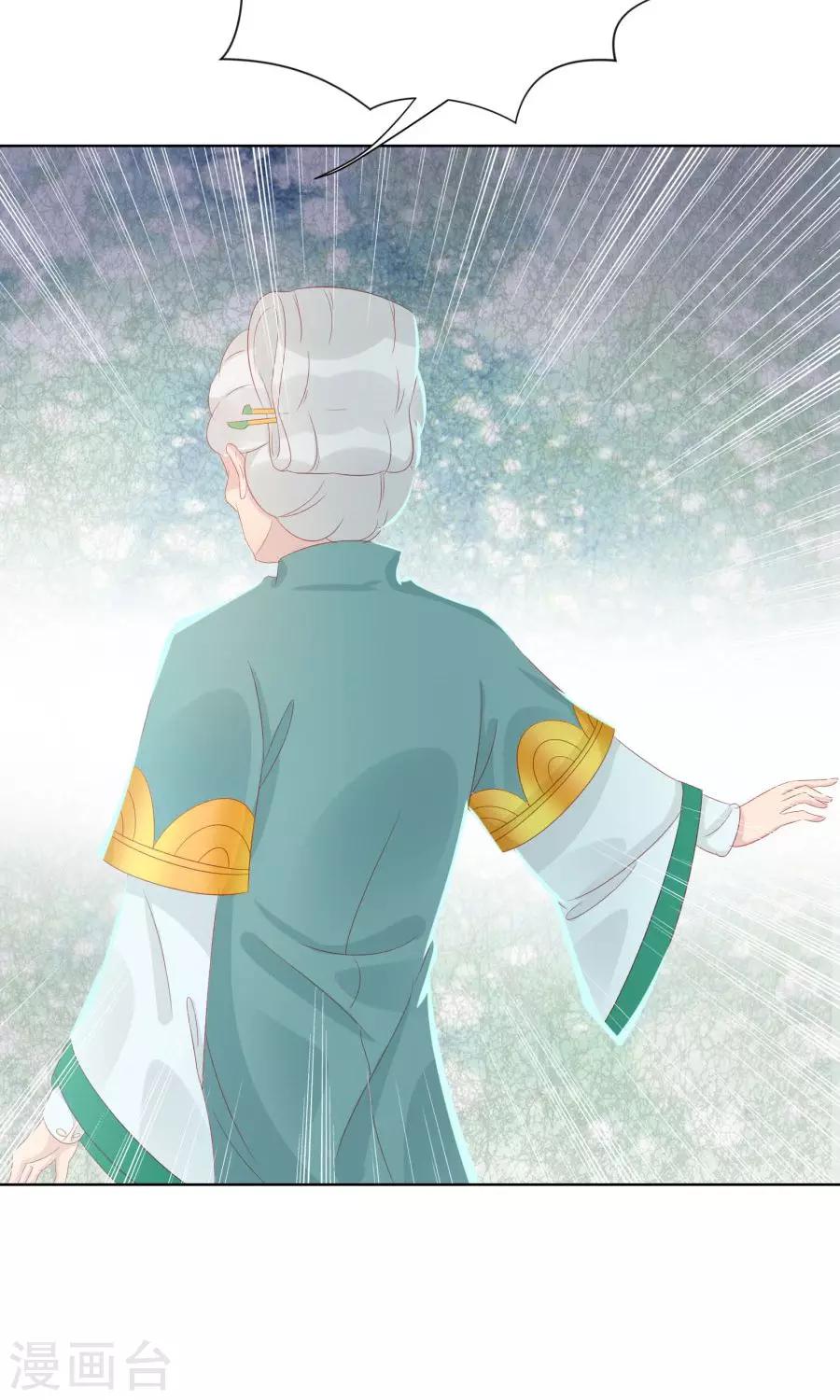 第109话 将军用夫君的人布局8