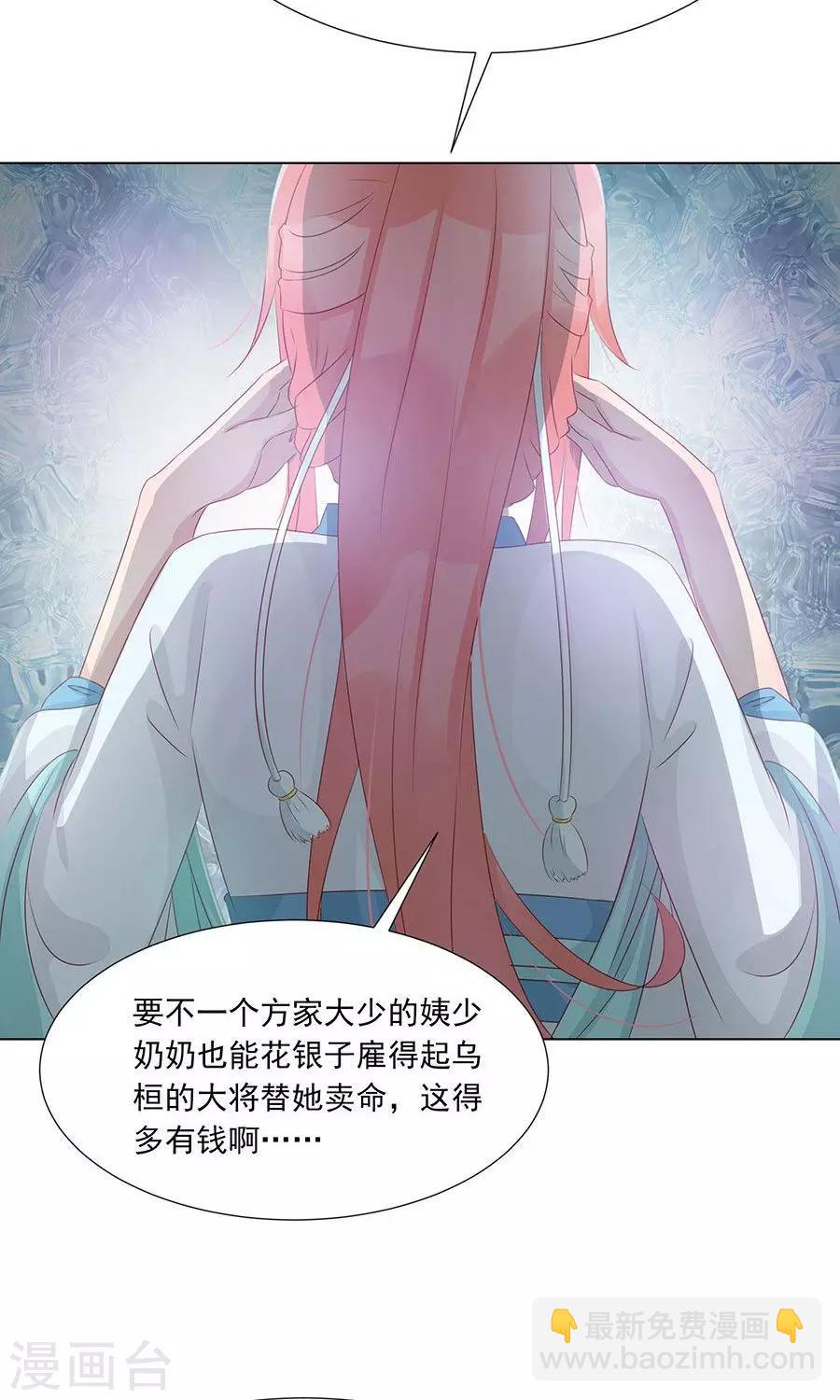 第99话 胡闹的凌霜23