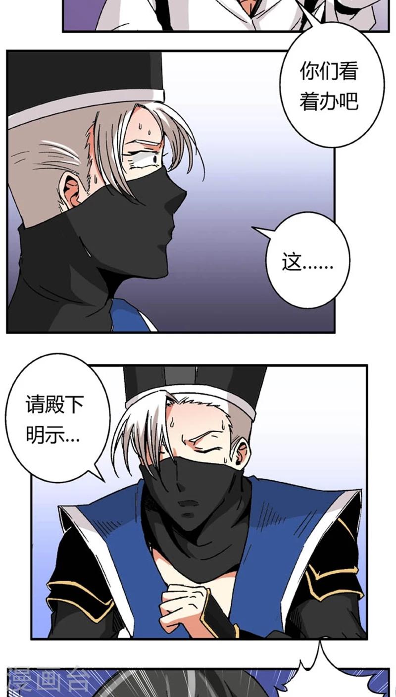 第52话 给她点教训19