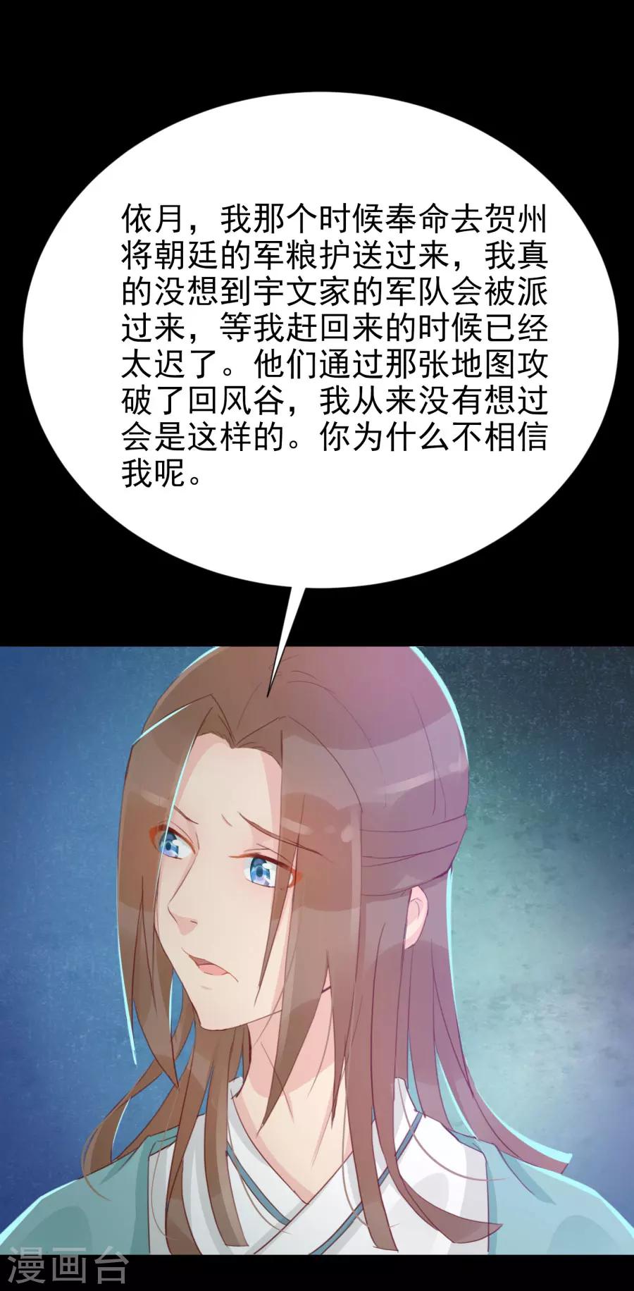 第113话 又是宇文家！22