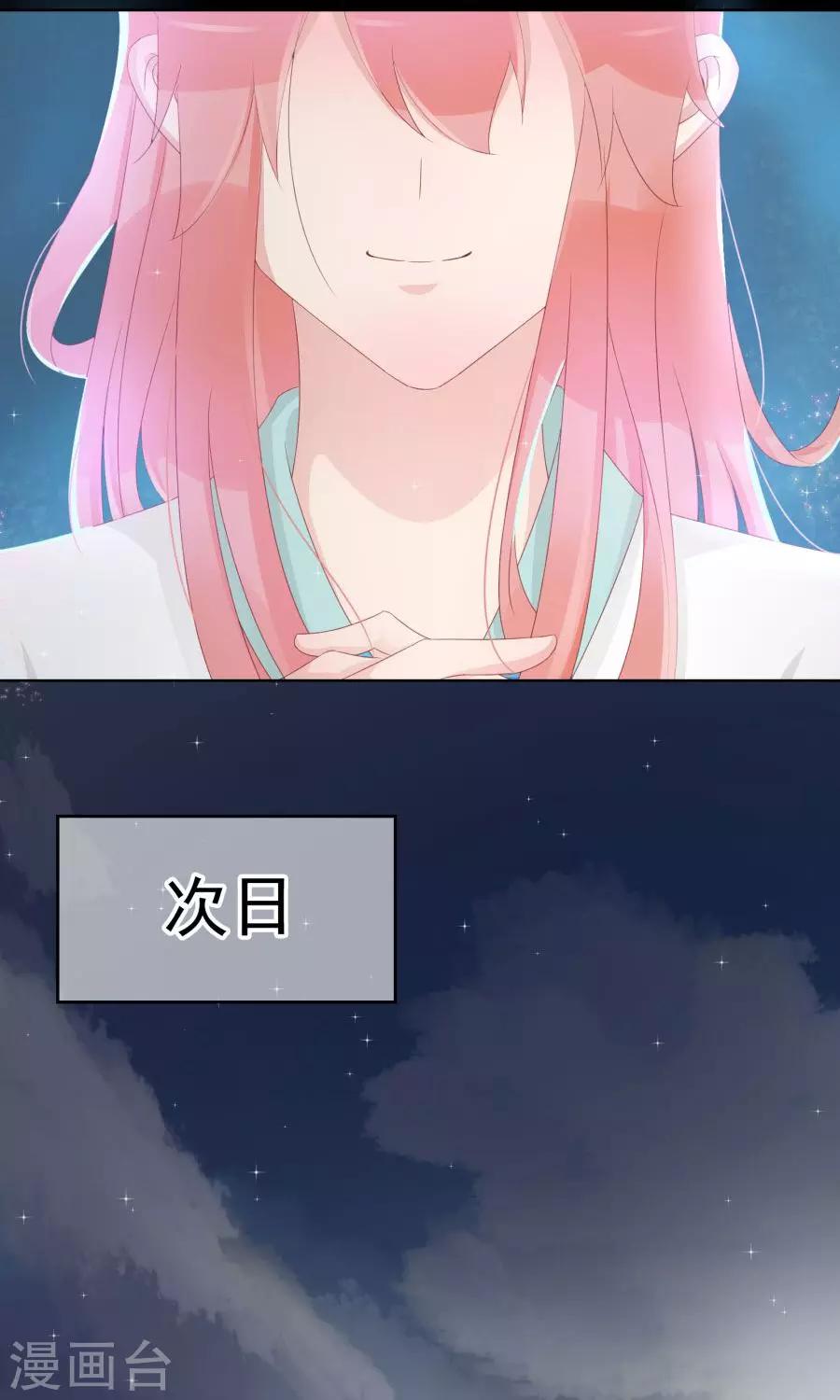 第107话 霜儿，我中毒了22