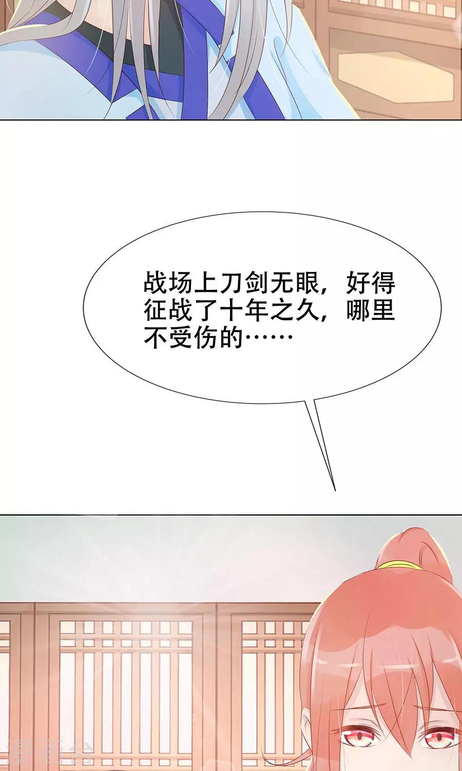 第93话 凌霜的旧伤21