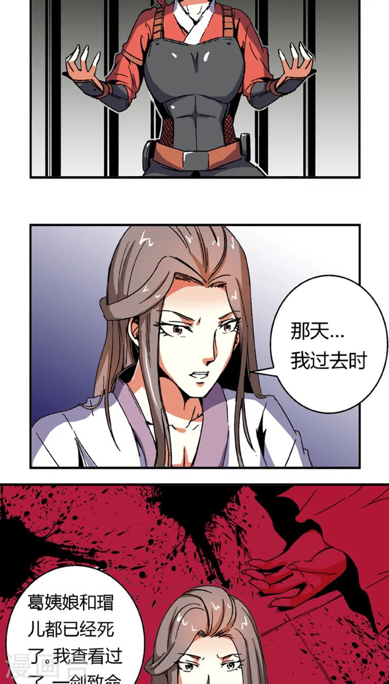 第57话2  夜闯牢狱12