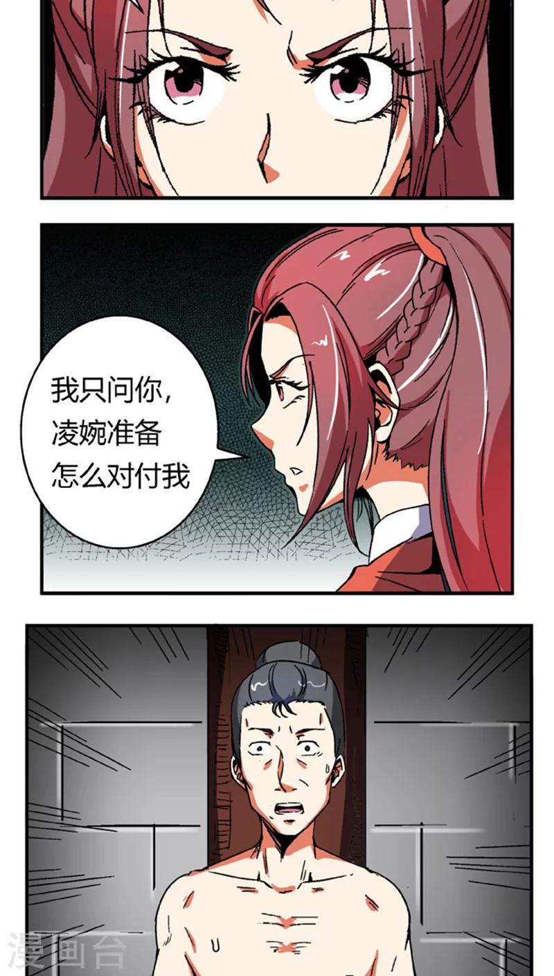 第60话1 以毒攻毒8