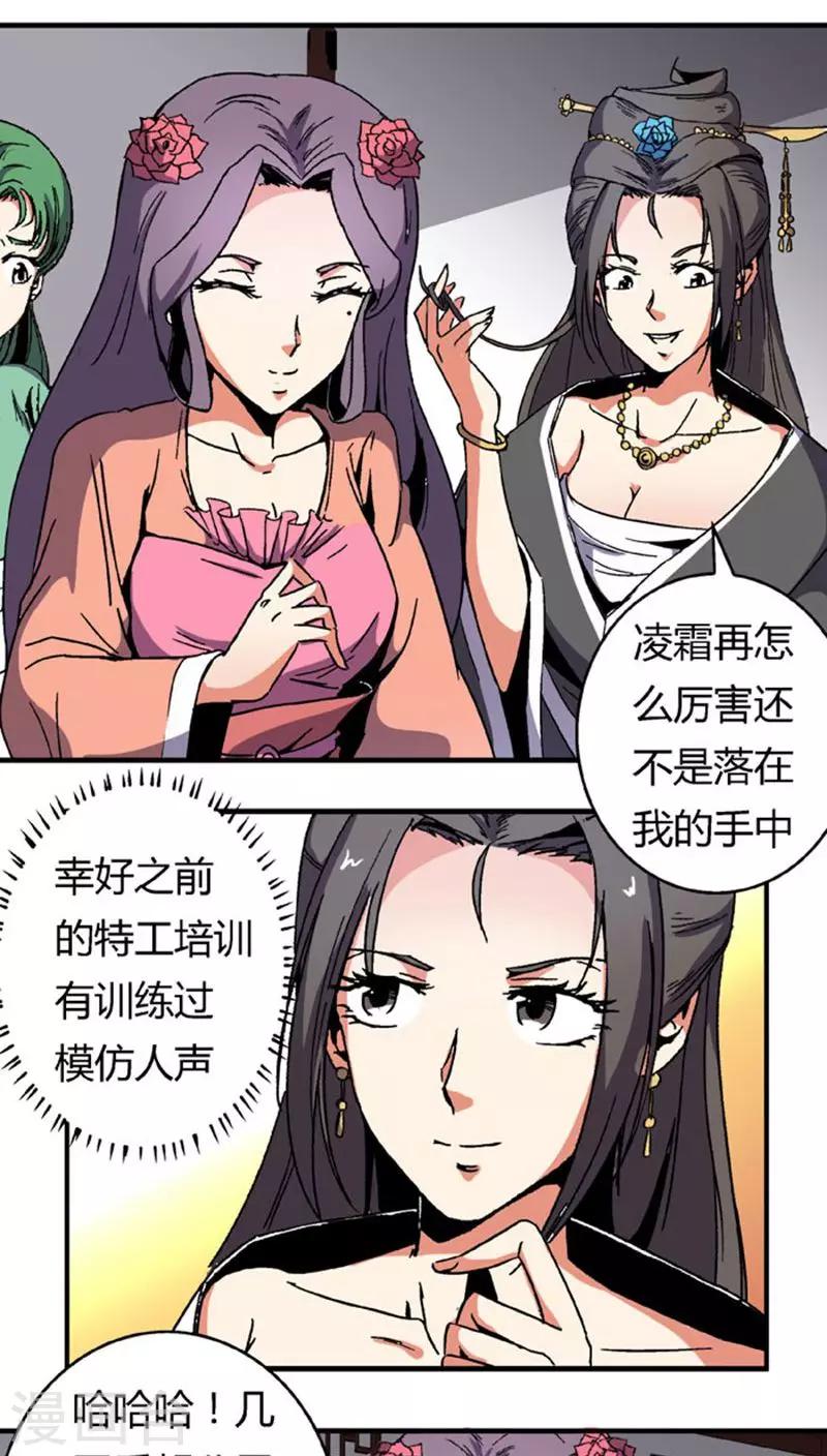 第63话 真面具4