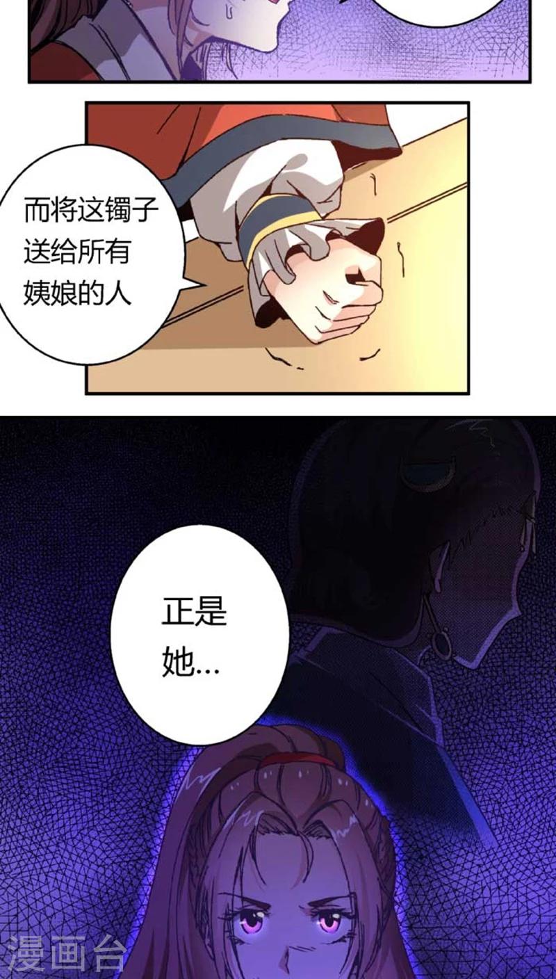第39话 野蛮真想15