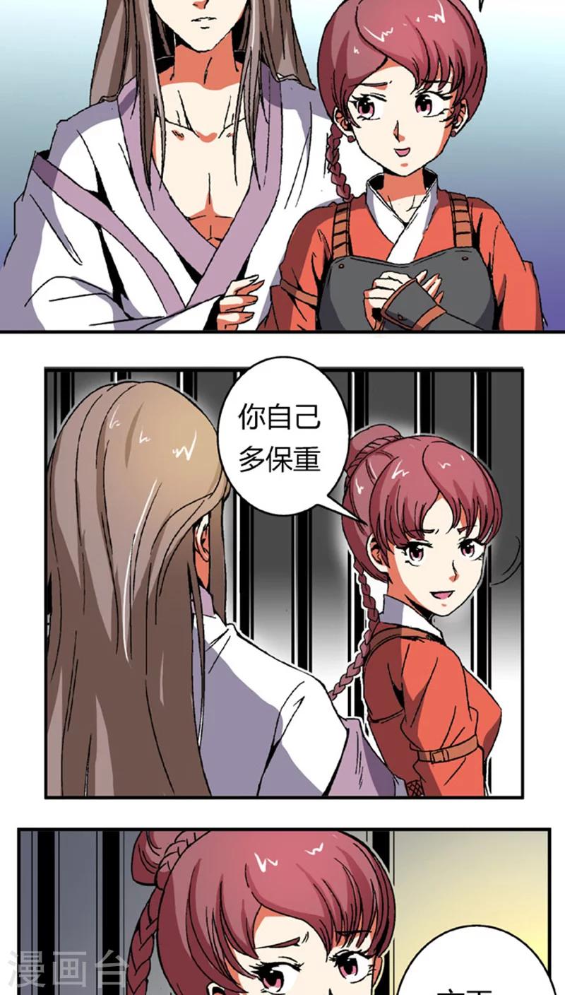 第59话 等我5