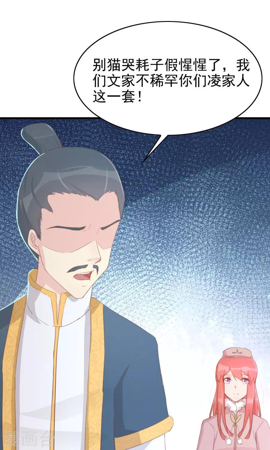 第118话 凌霜在雪地下跪碰瓷16
