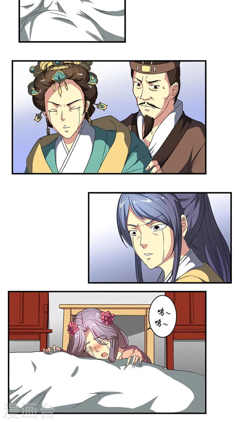 第69话 方玥之死10