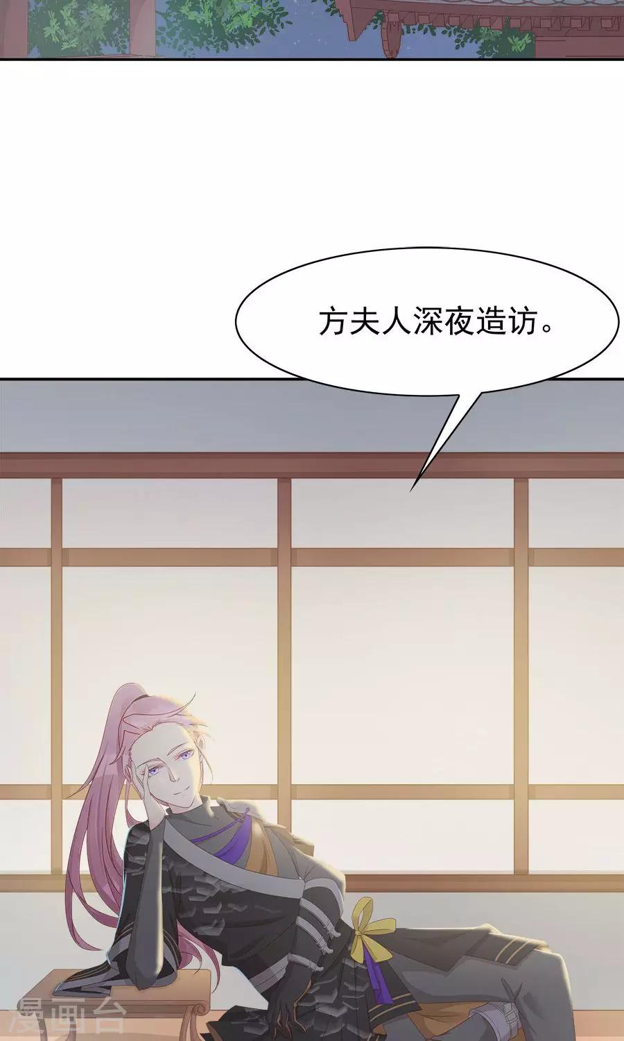 第94话 深夜造访的阴谋18
