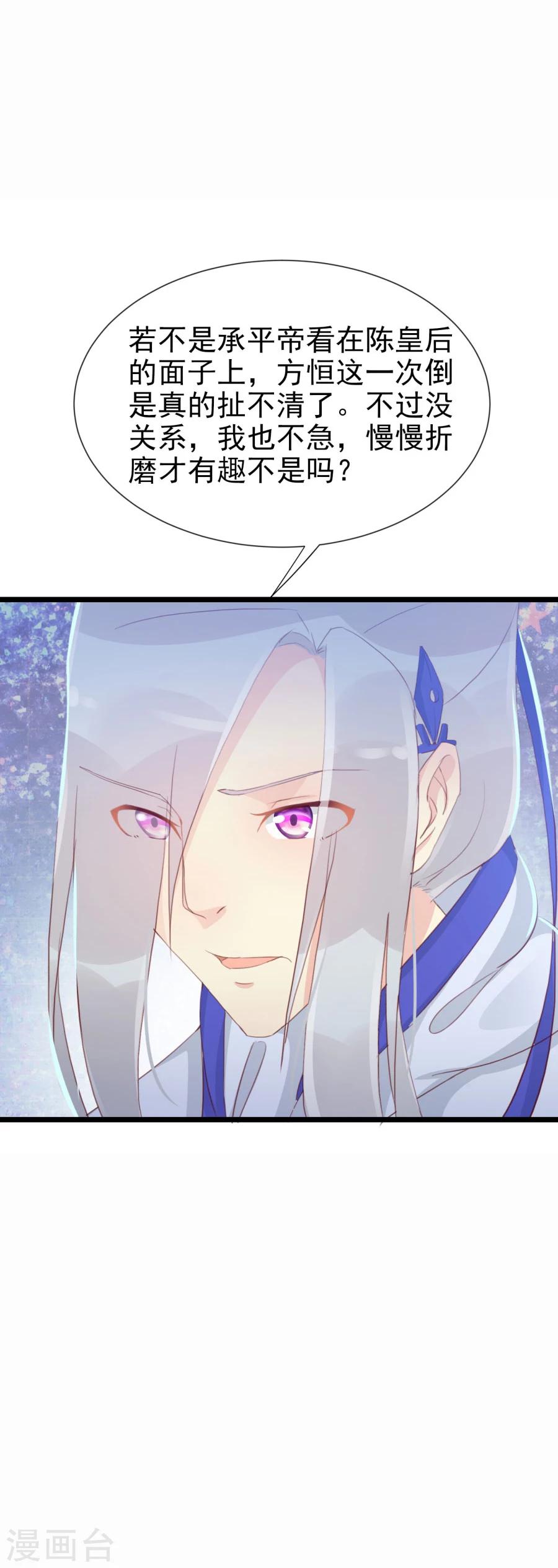 第125话 方玉的智谋19
