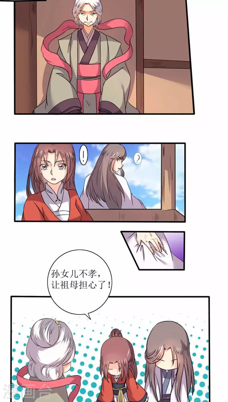 第73话 回家4
