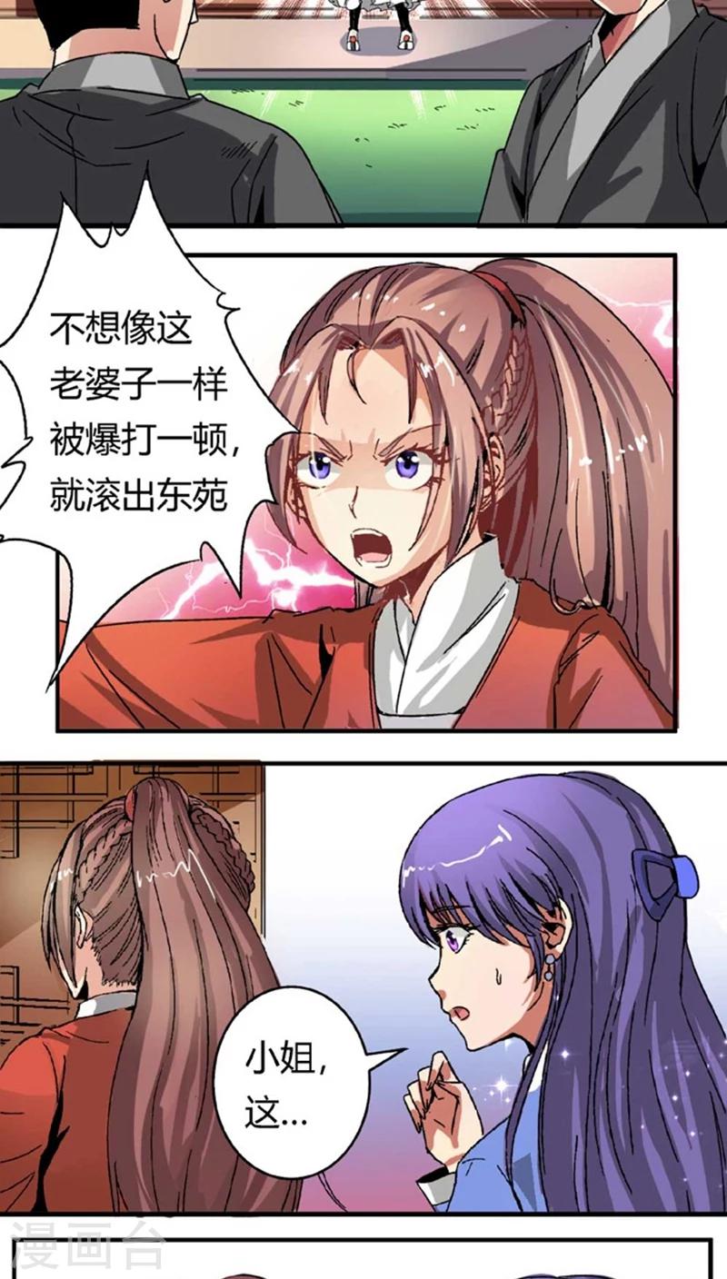 第46话2 逼供8