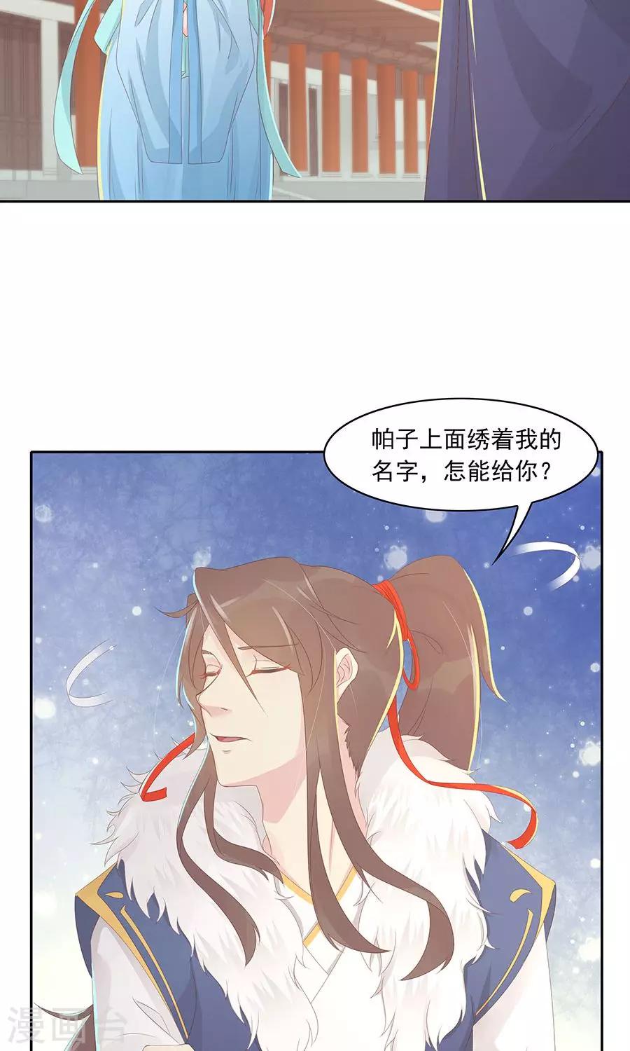 第100话 和太子的特殊礼仪20