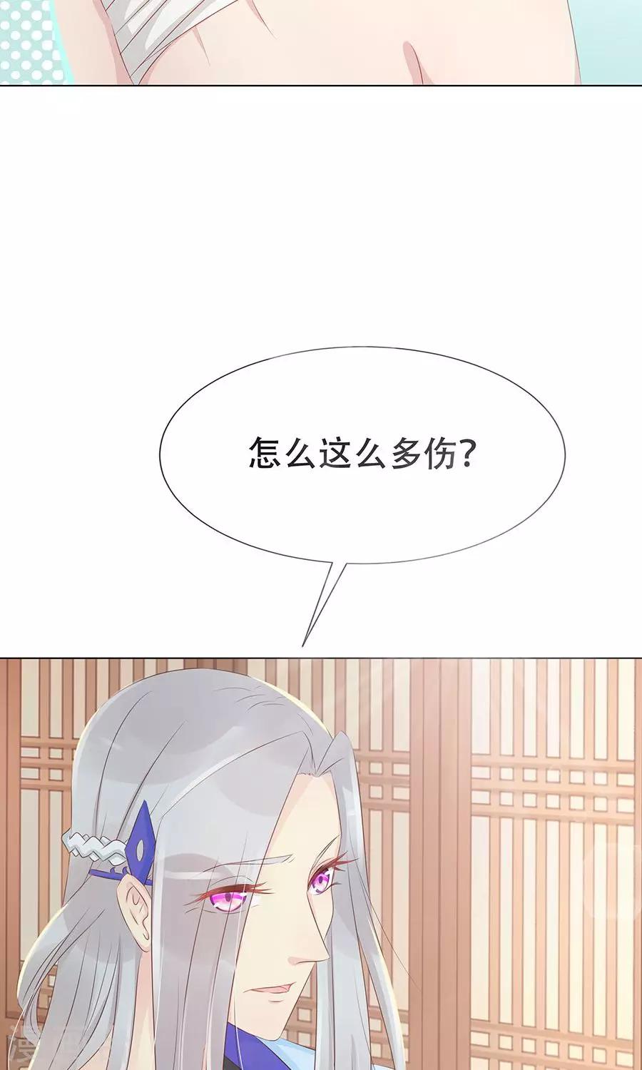 第93话 凌霜的旧伤20